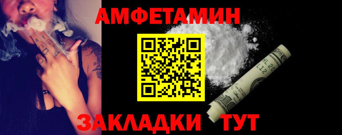 АМФ Розовый Елизово
