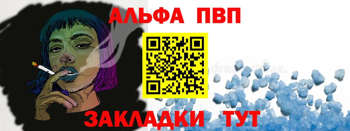 Alpha PVP СК КРИС Елизово