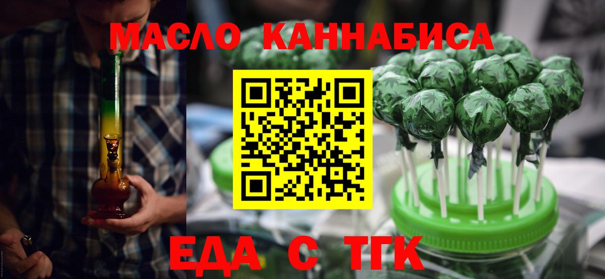 Елизово  Печенье с ТГК марихуана  Вход с VPN 