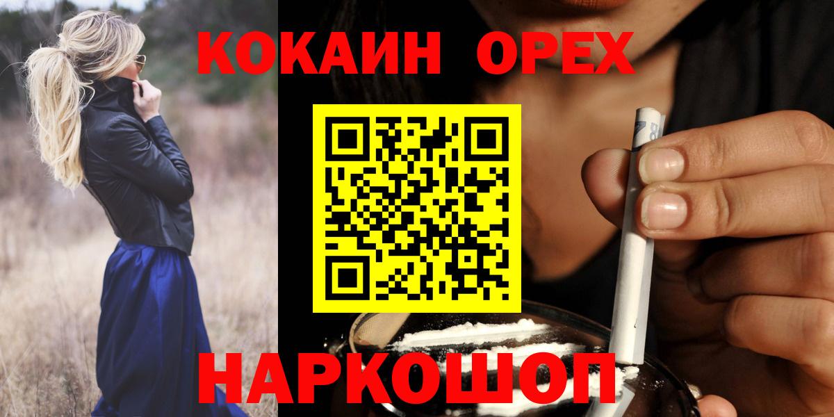 COCAIN FishScale  Cocaine VHQ  Елизово  Вход с VPN 