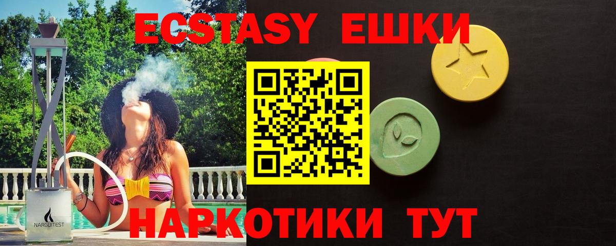 ЭКСТАЗИ 99% Елизово