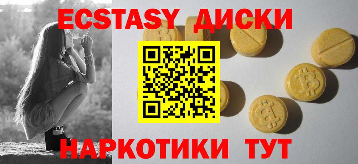 Ecstasy MDMA  Вход с VPN  Елизово 