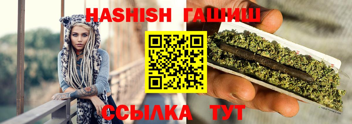 ГАШ гашик Елизово