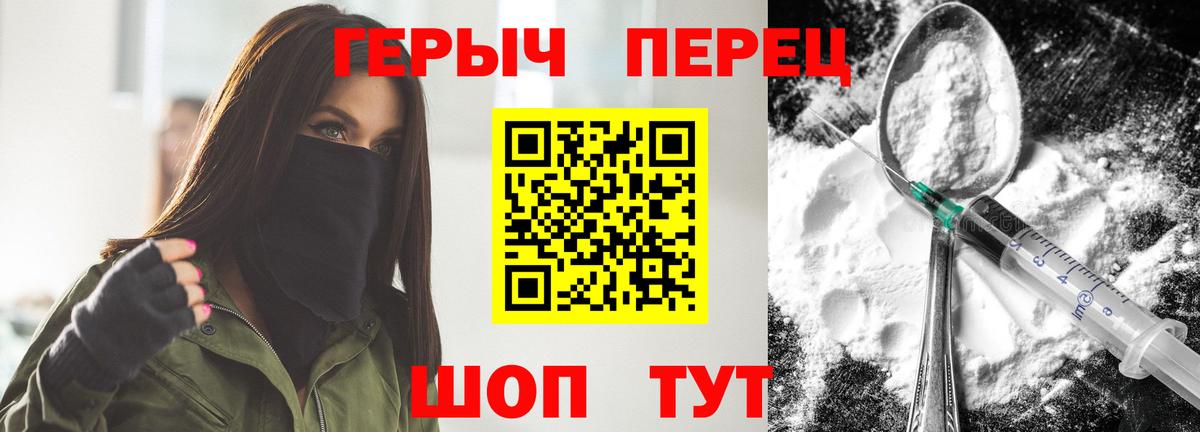 ГЕРОИН VHQ Елизово