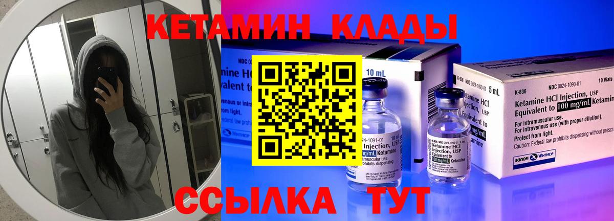 Кетамин ketamine Елизово