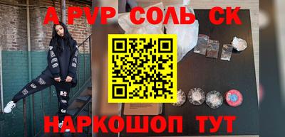 спайс Кунгур