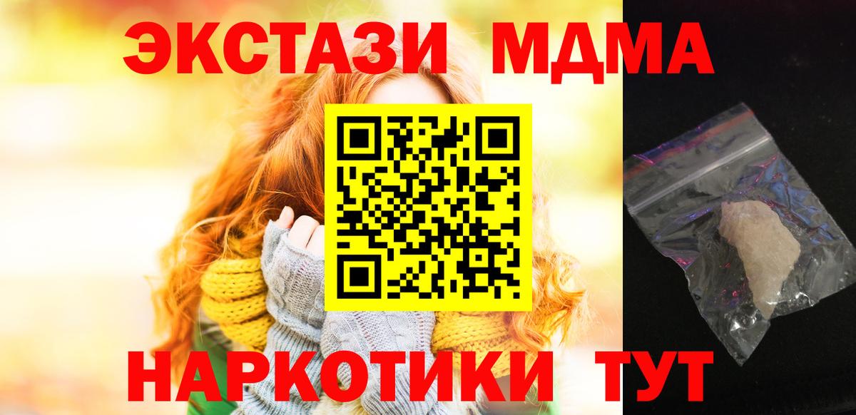 Елизово  MDMA молли  Вход с VPN  MDMA  MDMA Molly 