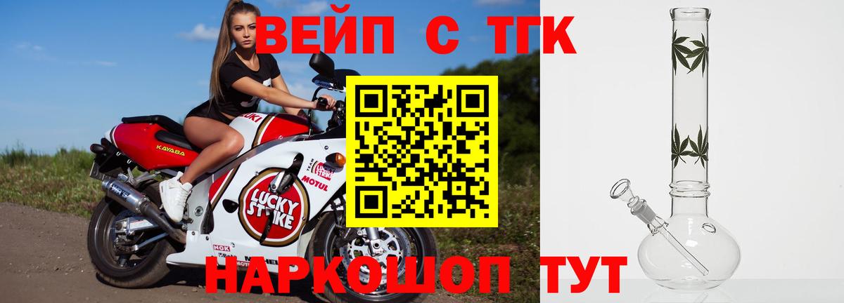 Елизово  наркота  Дистиллят ТГК жижа  Вход с VPN  Дистиллят ТГК вейп с тгк 